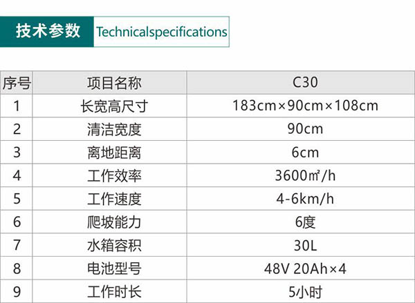 电动麦积尘推车C30